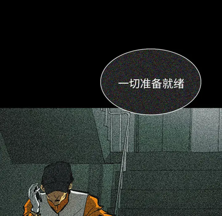 RUGAL[顶通]韩漫全集-第48话无删减无遮挡章节图片 