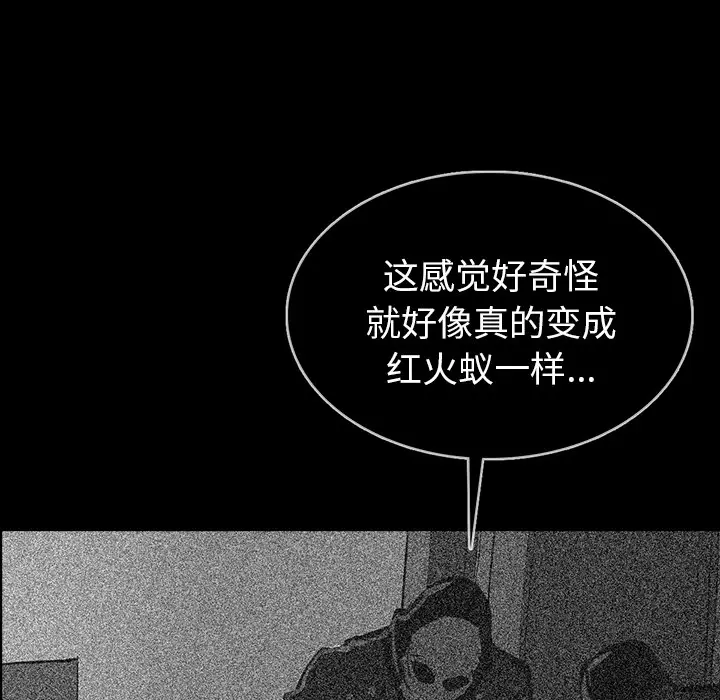 RUGAL[顶通]韩漫全集-第48话无删减无遮挡章节图片 