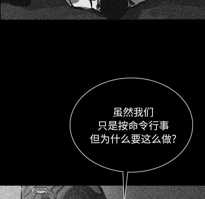 RUGAL[顶通]韩漫全集-第48话无删减无遮挡章节图片 