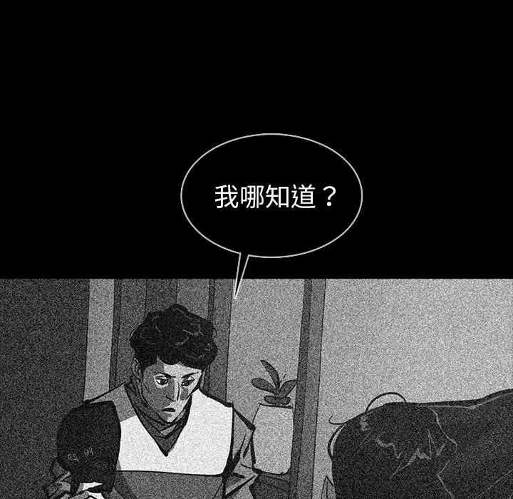 RUGAL[顶通]韩漫全集-第48话无删减无遮挡章节图片 