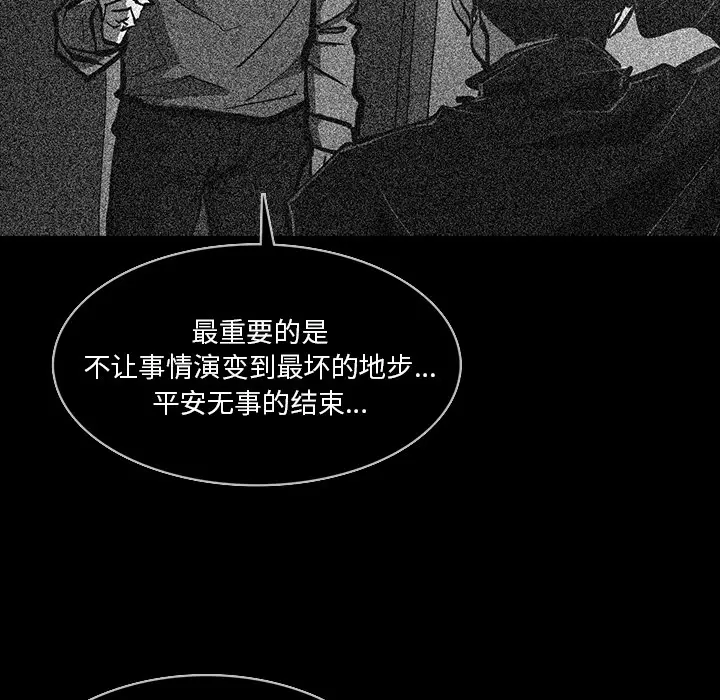 RUGAL[顶通]韩漫全集-第48话无删减无遮挡章节图片 
