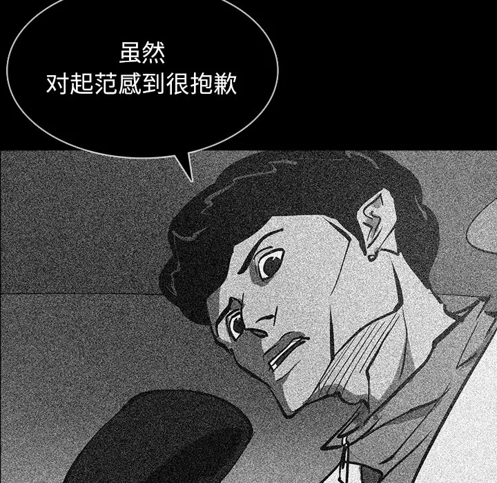 RUGAL[顶通]韩漫全集-第48话无删减无遮挡章节图片 