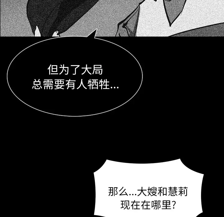 RUGAL[顶通]韩漫全集-第48话无删减无遮挡章节图片 