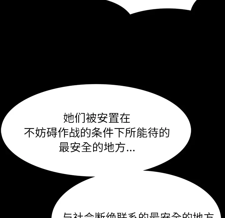 RUGAL[顶通]韩漫全集-第48话无删减无遮挡章节图片 