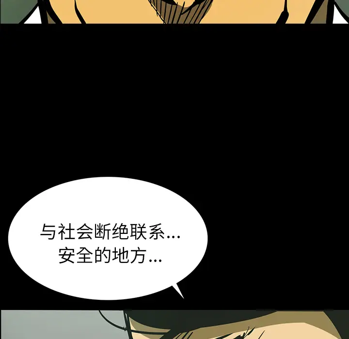 RUGAL[顶通]韩漫全集-第48话无删减无遮挡章节图片 