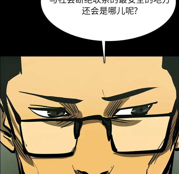 RUGAL[顶通]韩漫全集-第48话无删减无遮挡章节图片 