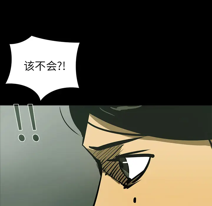 RUGAL[顶通]韩漫全集-第48话无删减无遮挡章节图片 
