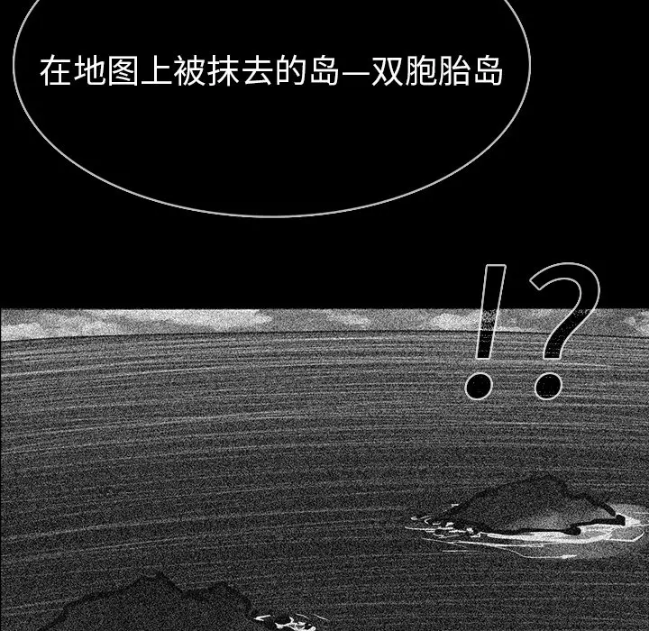 RUGAL[顶通]韩漫全集-第48话无删减无遮挡章节图片 