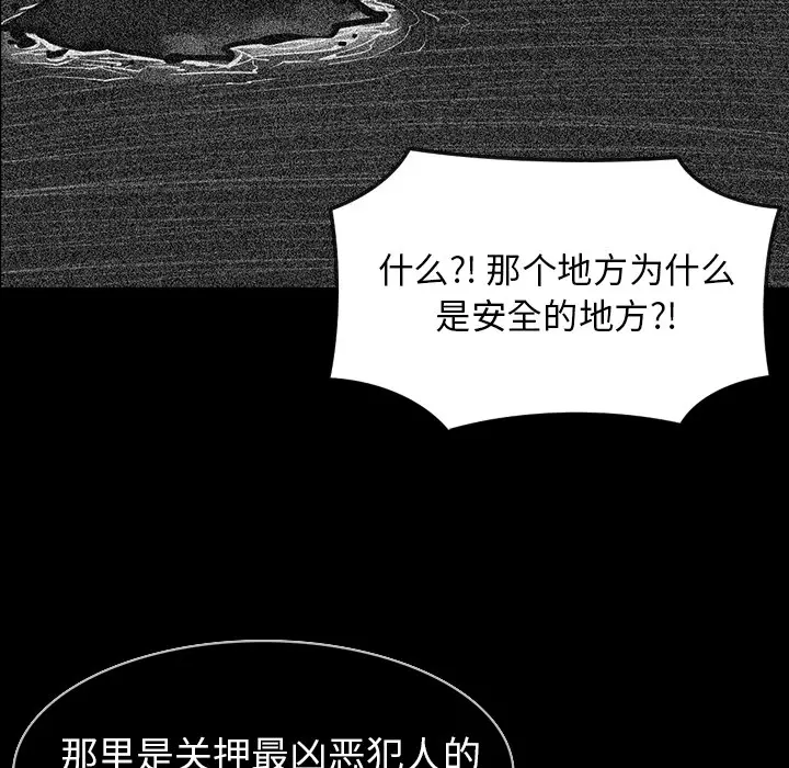 RUGAL[顶通]韩漫全集-第48话无删减无遮挡章节图片 