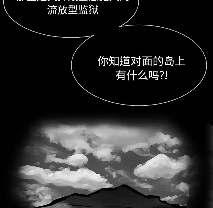 RUGAL[顶通]韩漫全集-第48话无删减无遮挡章节图片 