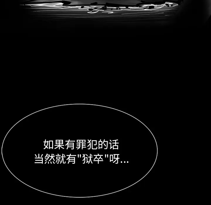 RUGAL[顶通]韩漫全集-第48话无删减无遮挡章节图片 