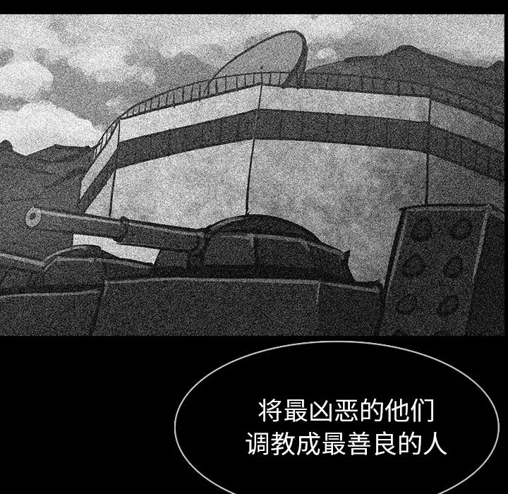 RUGAL[顶通]韩漫全集-第48话无删减无遮挡章节图片 