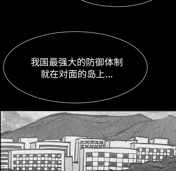 RUGAL[顶通]韩漫全集-第48话无删减无遮挡章节图片 