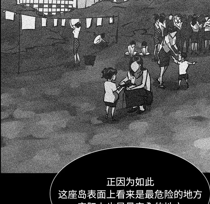 RUGAL[顶通]韩漫全集-第48话无删减无遮挡章节图片 