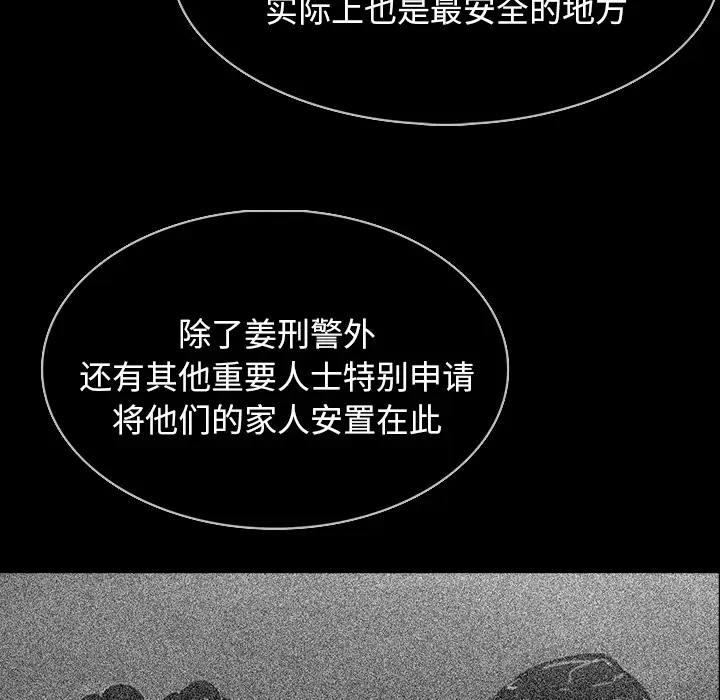 RUGAL[顶通]韩漫全集-第48话无删减无遮挡章节图片 