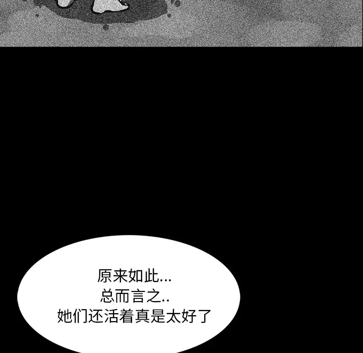 RUGAL[顶通]韩漫全集-第48话无删减无遮挡章节图片 