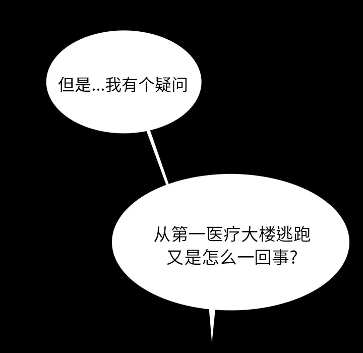 RUGAL[顶通]韩漫全集-第48话无删减无遮挡章节图片 