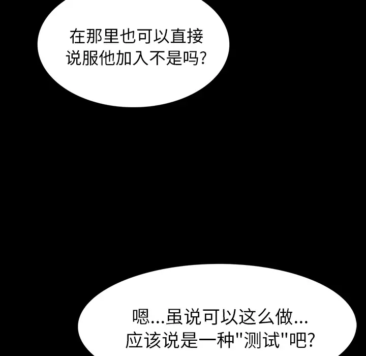 RUGAL[顶通]韩漫全集-第48话无删减无遮挡章节图片 