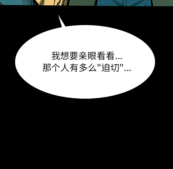 RUGAL[顶通]韩漫全集-第48话无删减无遮挡章节图片 