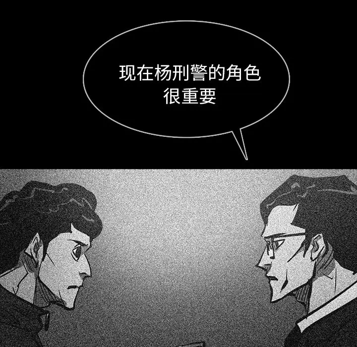 RUGAL[顶通]韩漫全集-第48话无删减无遮挡章节图片 