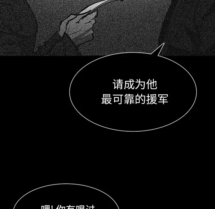 RUGAL[顶通]韩漫全集-第48话无删减无遮挡章节图片 