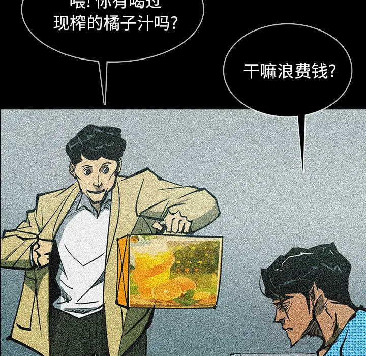 RUGAL[顶通]韩漫全集-第48话无删减无遮挡章节图片 