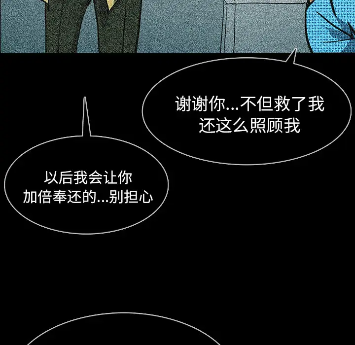 RUGAL[顶通]韩漫全集-第48话无删减无遮挡章节图片 