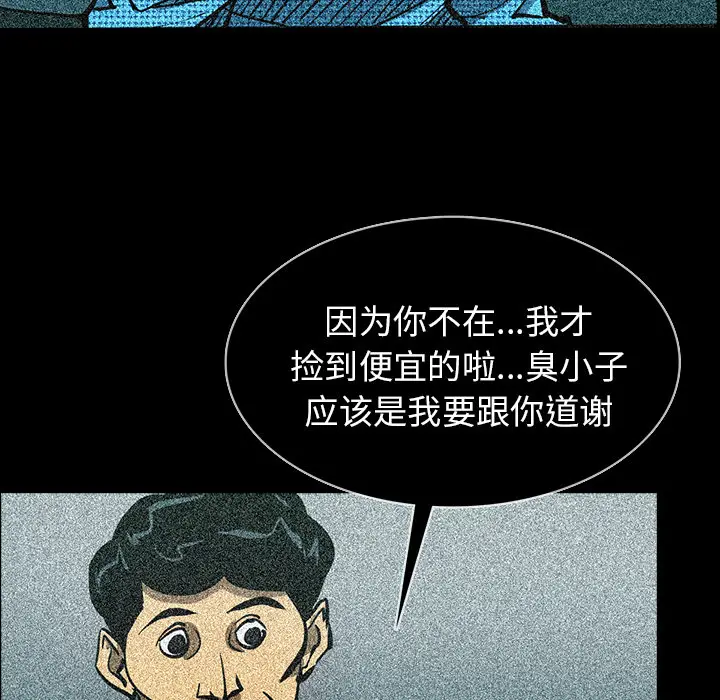 RUGAL[顶通]韩漫全集-第48话无删减无遮挡章节图片 