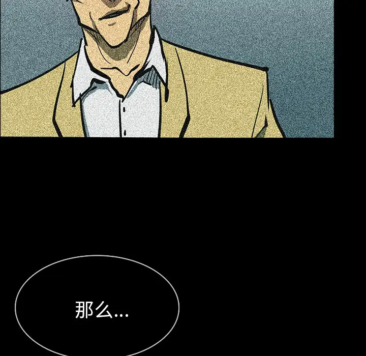 RUGAL[顶通]韩漫全集-第48话无删减无遮挡章节图片 