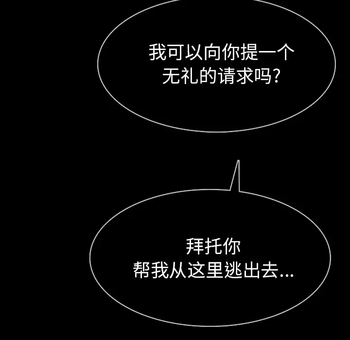 RUGAL[顶通]韩漫全集-第48话无删减无遮挡章节图片 