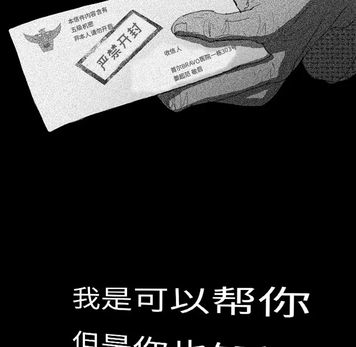 RUGAL[顶通]韩漫全集-第48话无删减无遮挡章节图片 