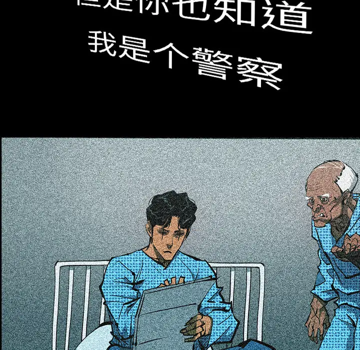 RUGAL[顶通]韩漫全集-第48话无删减无遮挡章节图片 