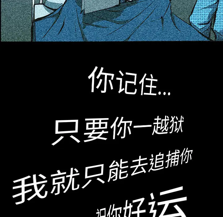 RUGAL[顶通]韩漫全集-第48话无删减无遮挡章节图片 