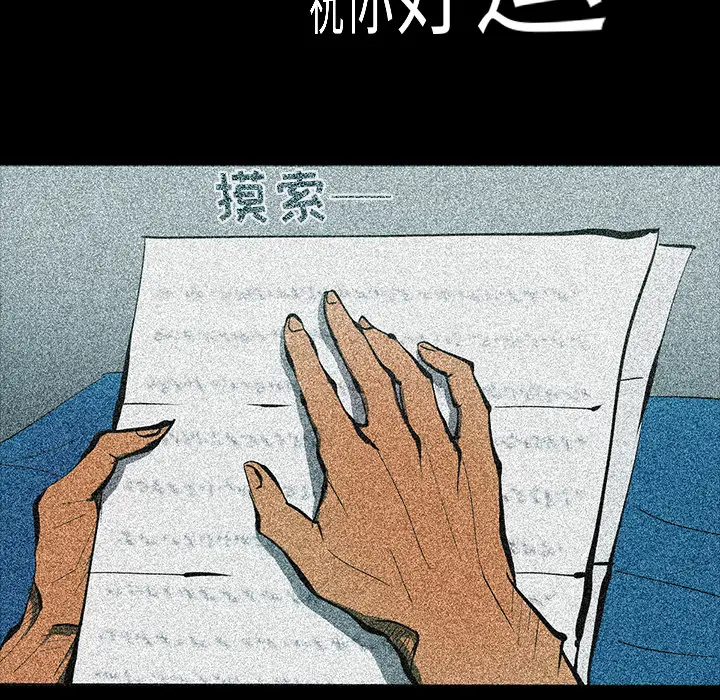 RUGAL[顶通]韩漫全集-第48话无删减无遮挡章节图片 