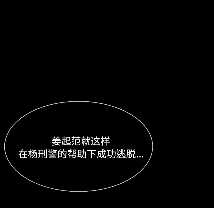 RUGAL[顶通]韩漫全集-第48话无删减无遮挡章节图片 