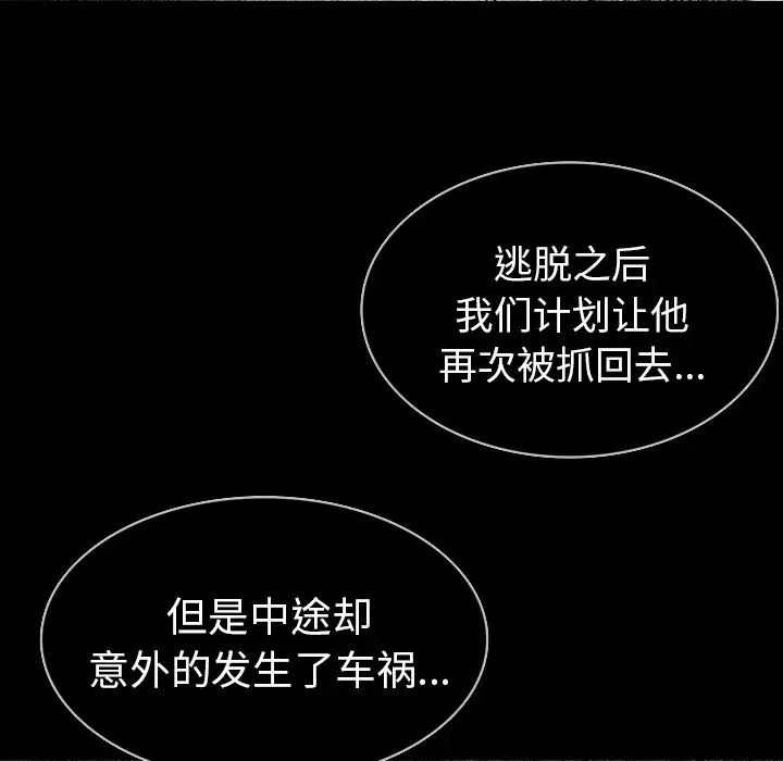 RUGAL[顶通]韩漫全集-第48话无删减无遮挡章节图片 