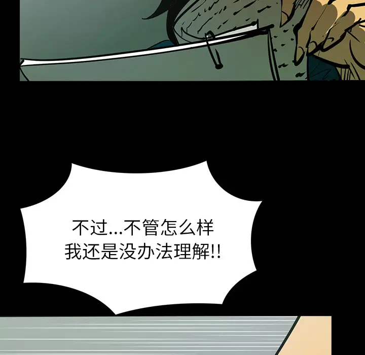 RUGAL[顶通]韩漫全集-第48话无删减无遮挡章节图片 