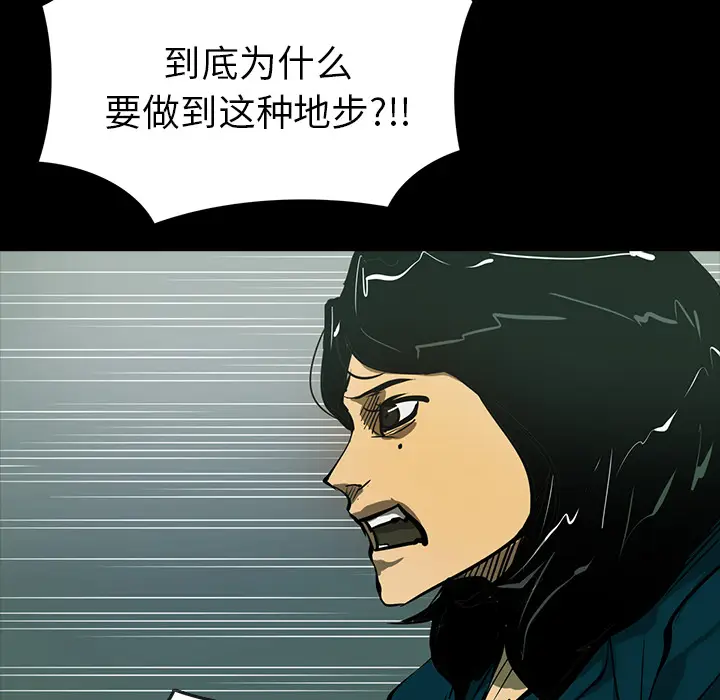 RUGAL[顶通]韩漫全集-第48话无删减无遮挡章节图片 