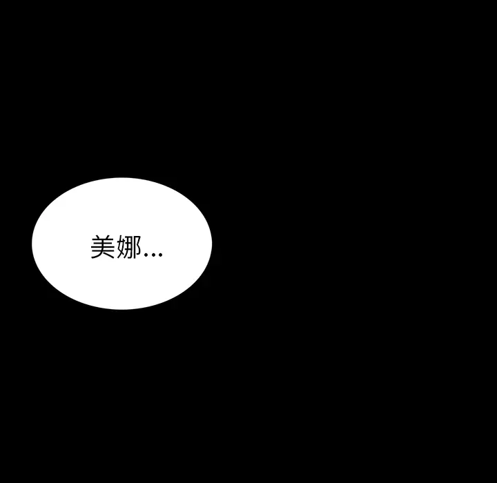 RUGAL[顶通]韩漫全集-第48话无删减无遮挡章节图片 