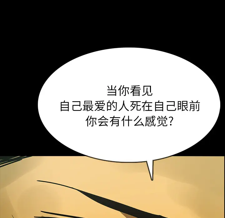 RUGAL[顶通]韩漫全集-第48话无删减无遮挡章节图片 