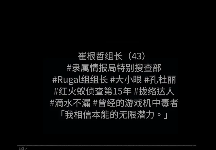 RUGAL[顶通]韩漫全集-第50话无删减无遮挡章节图片 