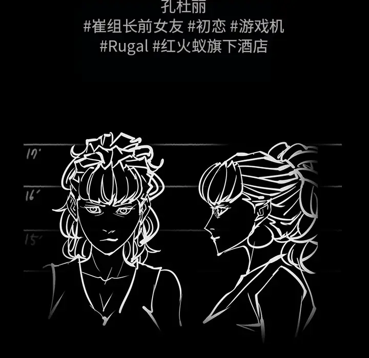 RUGAL[顶通]韩漫全集-第50话无删减无遮挡章节图片 