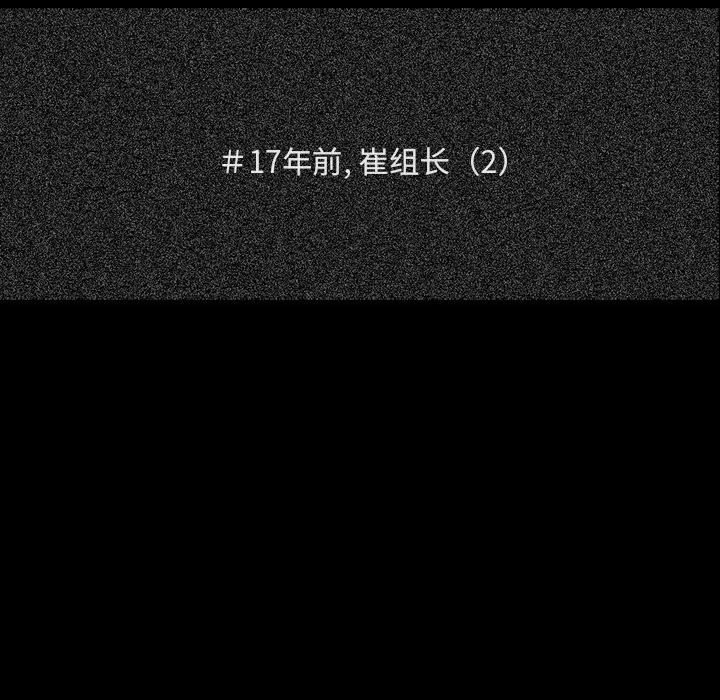 RUGAL[顶通]韩漫全集-第50话无删减无遮挡章节图片 