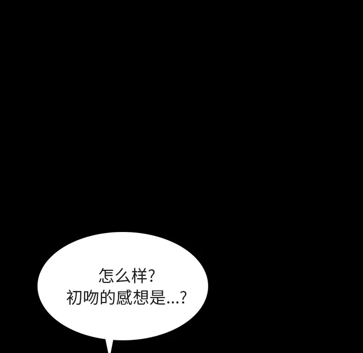 RUGAL[顶通]韩漫全集-第50话无删减无遮挡章节图片 