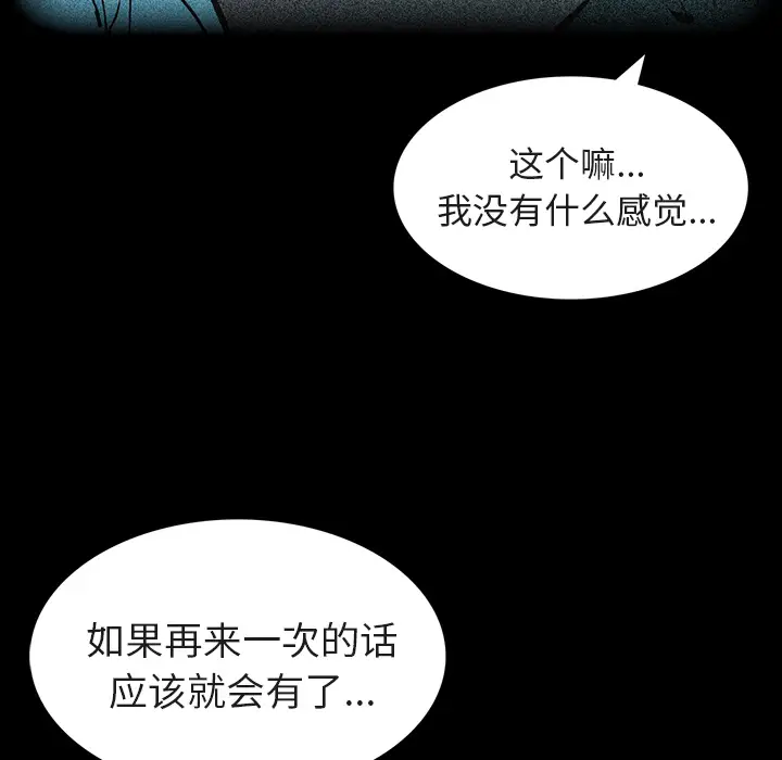 RUGAL[顶通]韩漫全集-第50话无删减无遮挡章节图片 