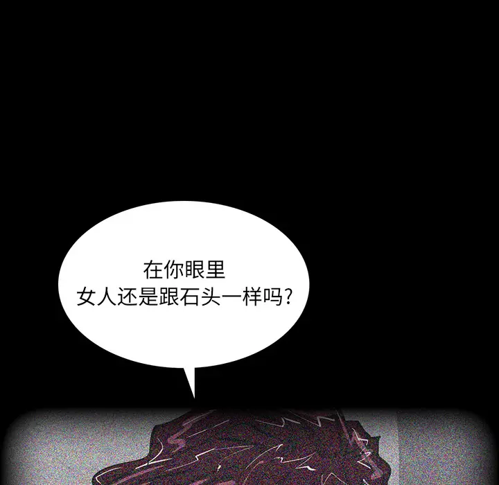 RUGAL[顶通]韩漫全集-第50话无删减无遮挡章节图片 