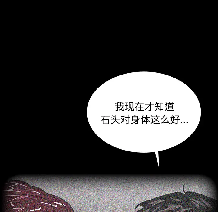 RUGAL[顶通]韩漫全集-第50话无删减无遮挡章节图片 