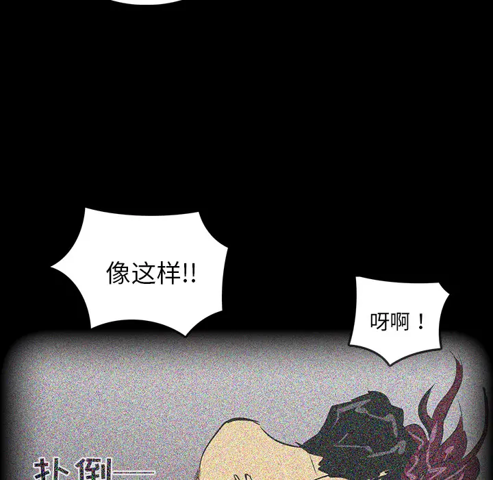 RUGAL[顶通]韩漫全集-第50话无删减无遮挡章节图片 
