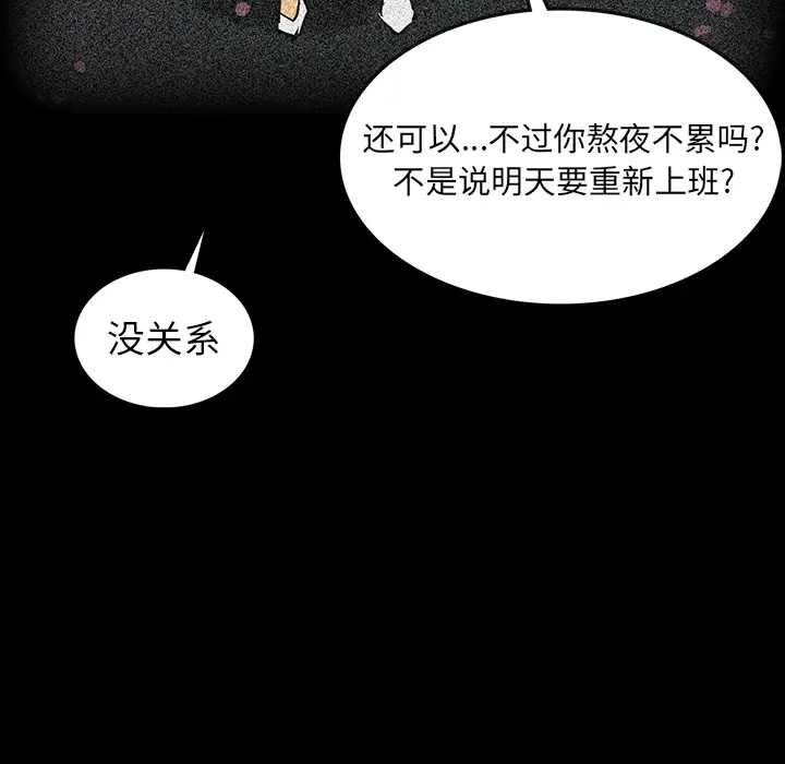 RUGAL[顶通]韩漫全集-第50话无删减无遮挡章节图片 