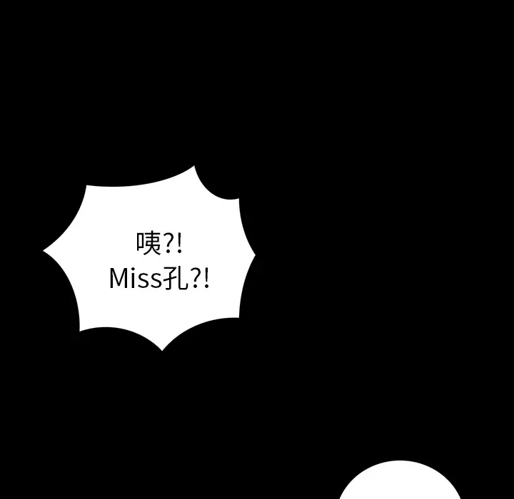 RUGAL[顶通]韩漫全集-第50话无删减无遮挡章节图片 